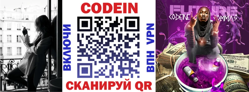 Codein Purple Drank  Купить  Карабаново 