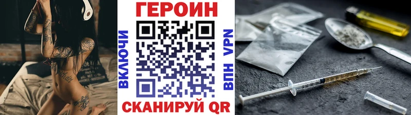 Купить где  Карабаново  ГЕРОИН VHQ 