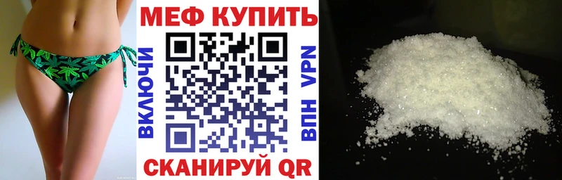 Купить закладки Карабаново Меф мука